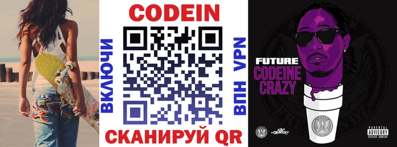 blacksprut рабочий сайт  Сольвычегодск  Codein напиток Lean (лин)  купить  